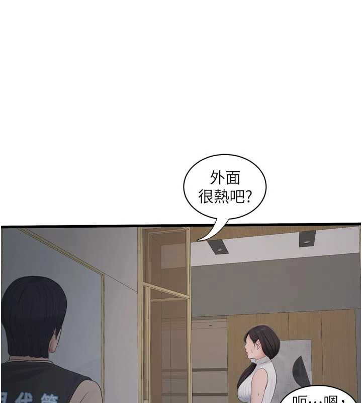 水电工日誌第105話-背地裡壞壞好刺激&hearts;
