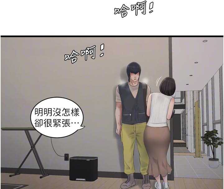 水电工日誌第105話-背地裡壞壞好刺激&hearts;