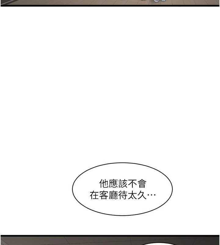 水电工日誌第105話-背地裡壞壞好刺激&hearts;