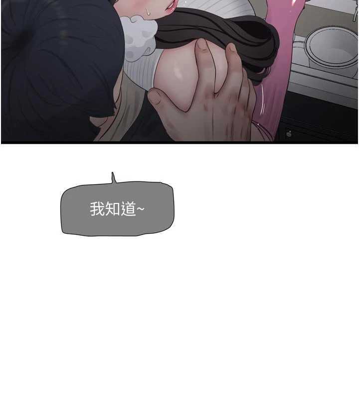 水电工日誌第105話-背地裡壞壞好刺激&hearts;