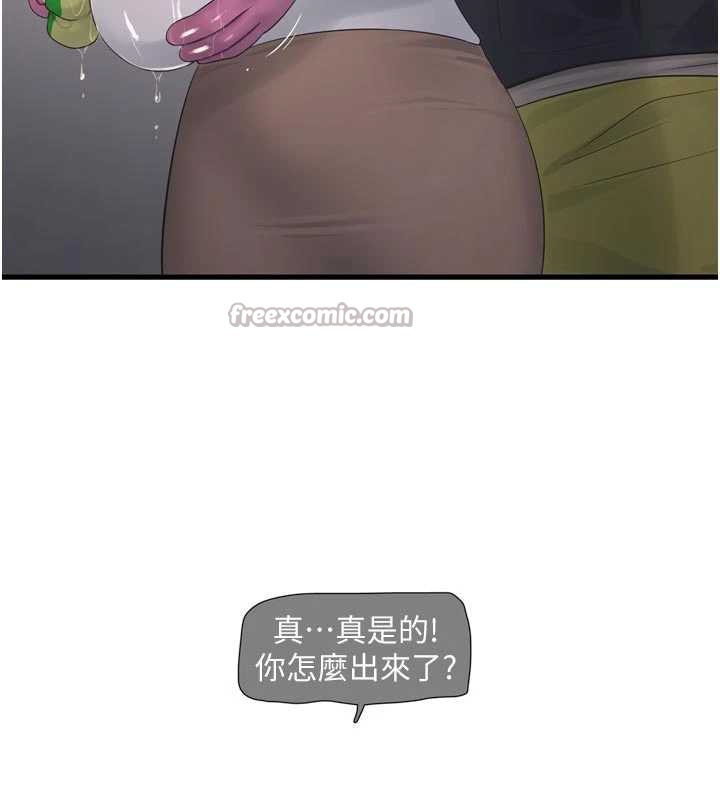 水电工日誌第105話-背地裡壞壞好刺激&hearts;
