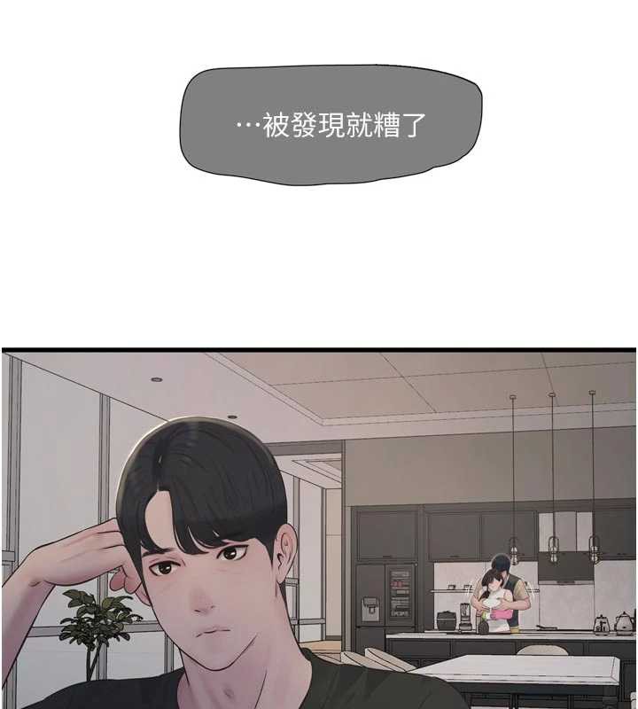 水電工日誌第105話-背地裡壞壞好刺激&hearts;