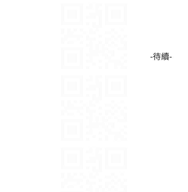 水电工日誌第105話-背地裡壞壞好刺激&hearts;