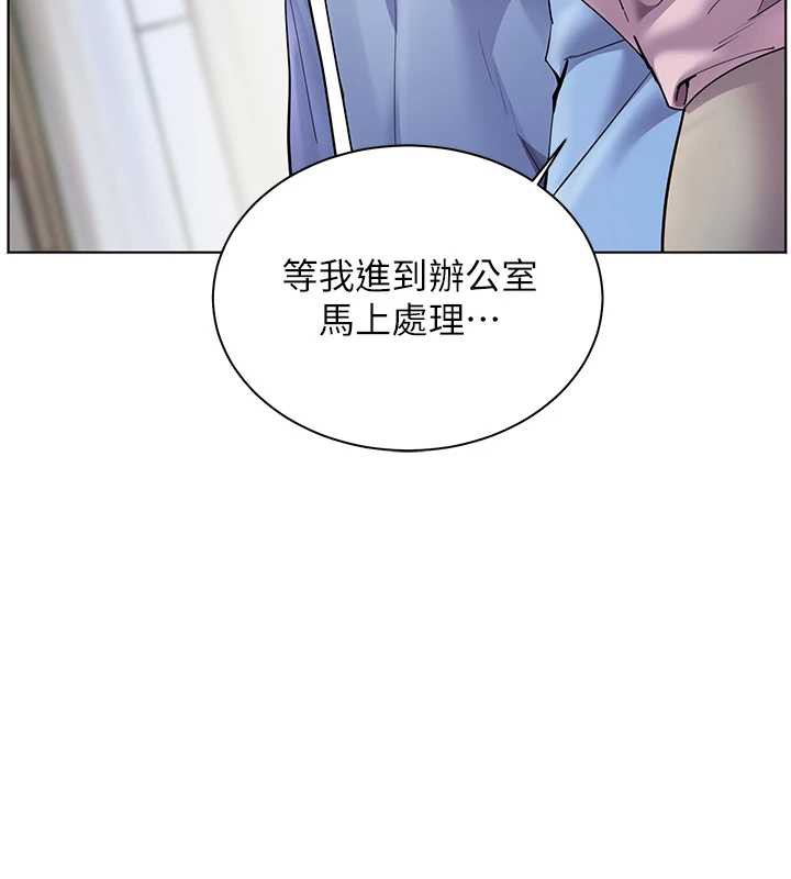 老师的亲密指导第67話-領教姐姐車震神技