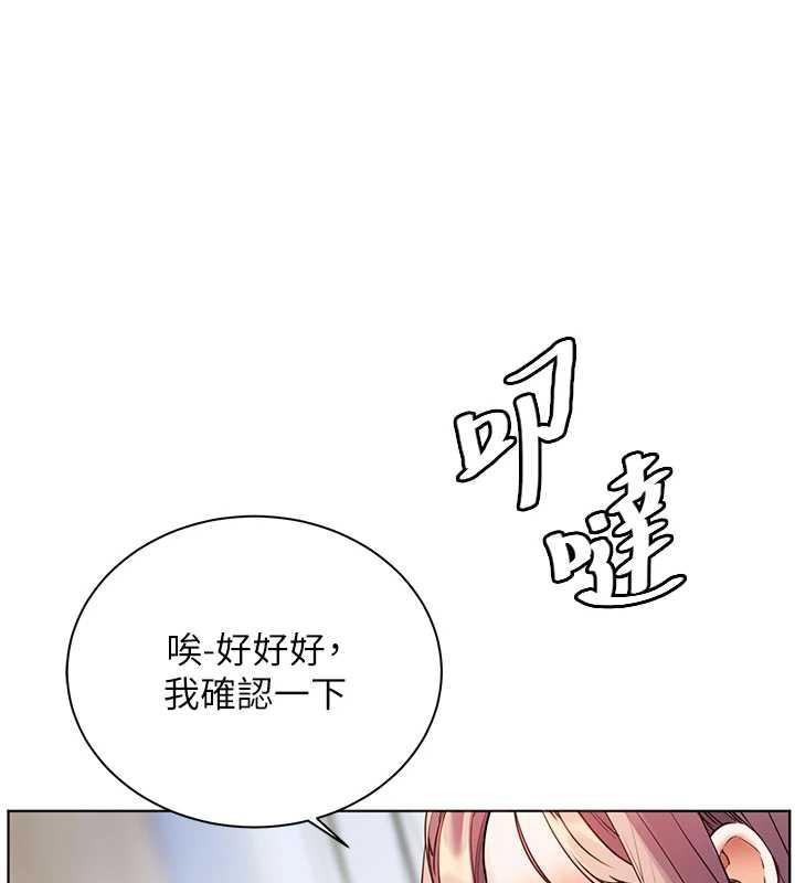 老师的亲密指导第67話-領教姐姐車震神技