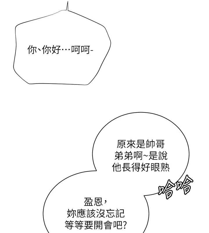 老师的亲密指导第67話-領教姐姐車震神技