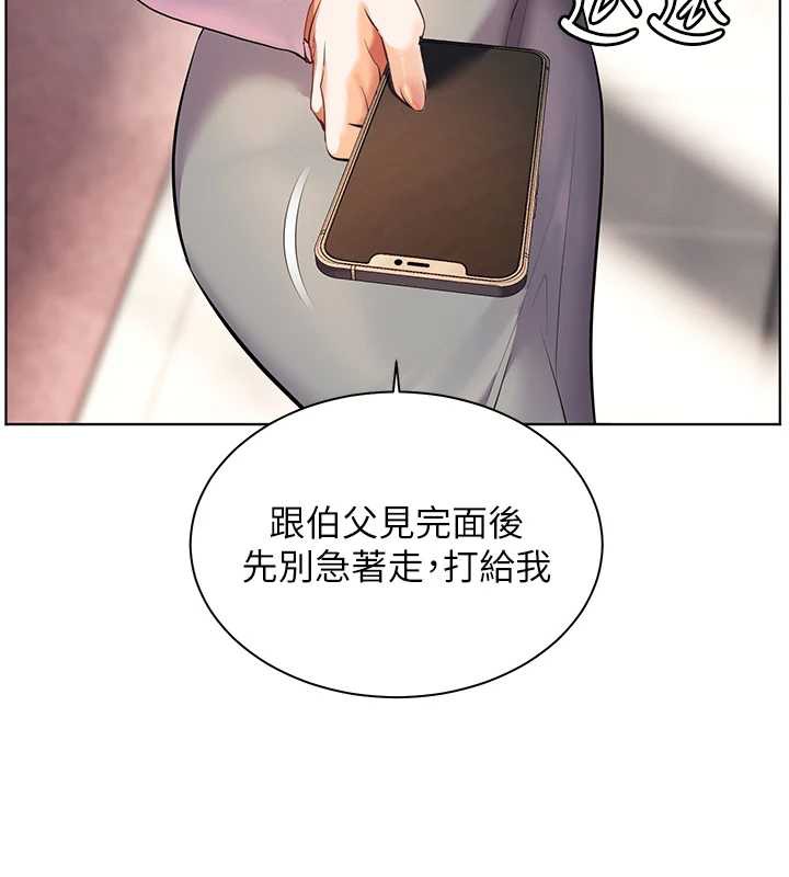 老師的親密指導第67話-領教姐姐車震神技