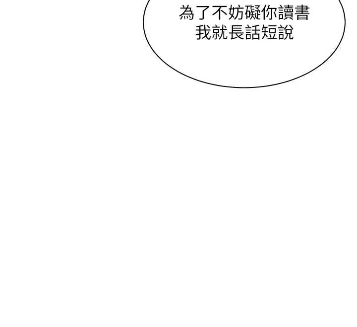 老师的亲密指导第67話-領教姐姐車震神技