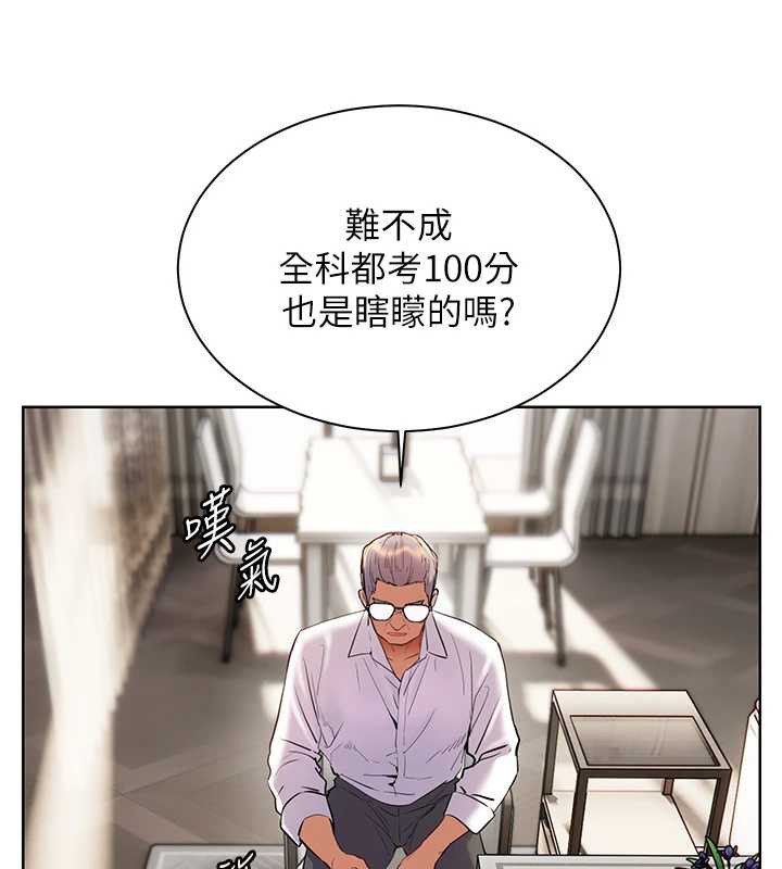 老師的親密指導第67話-領教姐姐車震神技