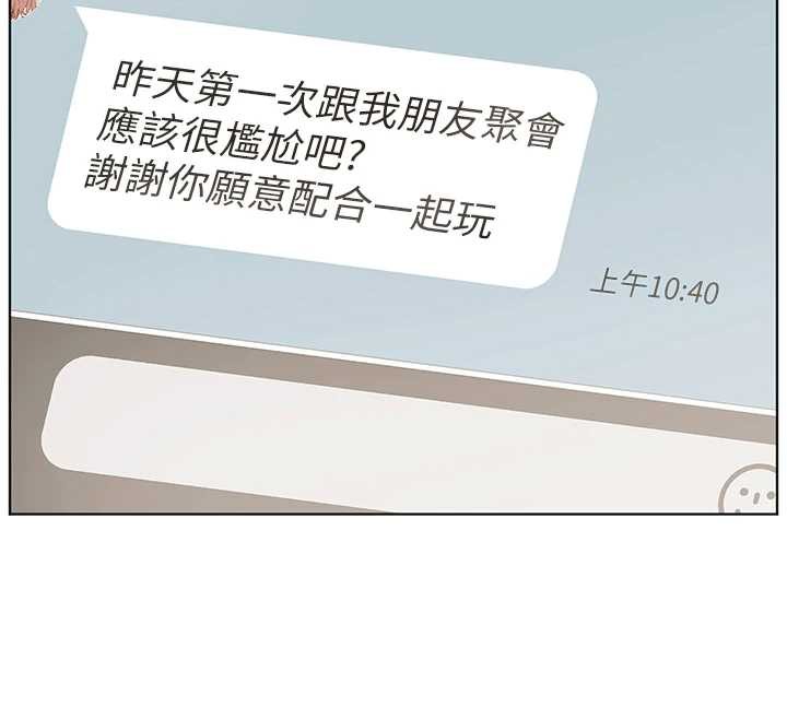 老師的親密指導第67話-領教姐姐車震神技
