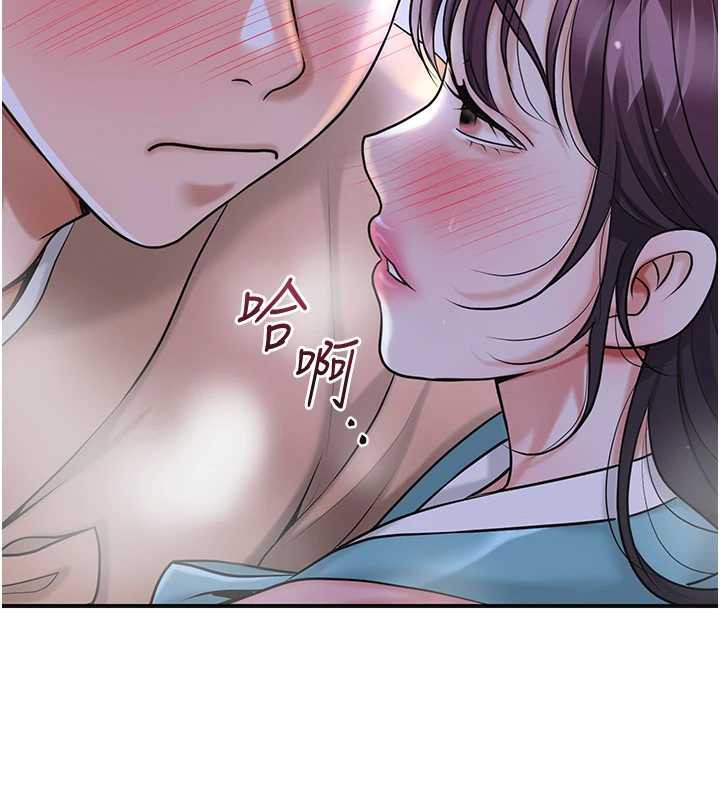 花容湿色:取花点第71話-快點放進來&hellip;