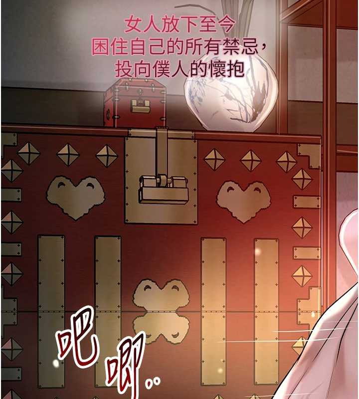 花容湿色:取花点第71話-快點放進來&hellip;