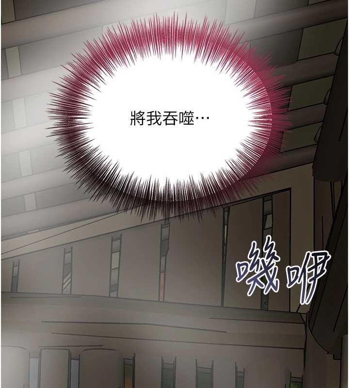 花容湿色:取花点第71話-快點放進來&hellip;