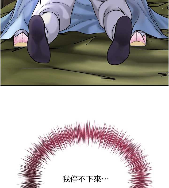 花容濕色:取花點第71話-快點放進來&hellip;