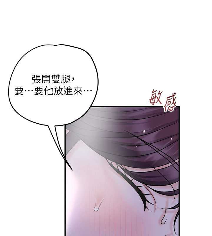 花容湿色:取花点第71話-快點放進來&hellip;