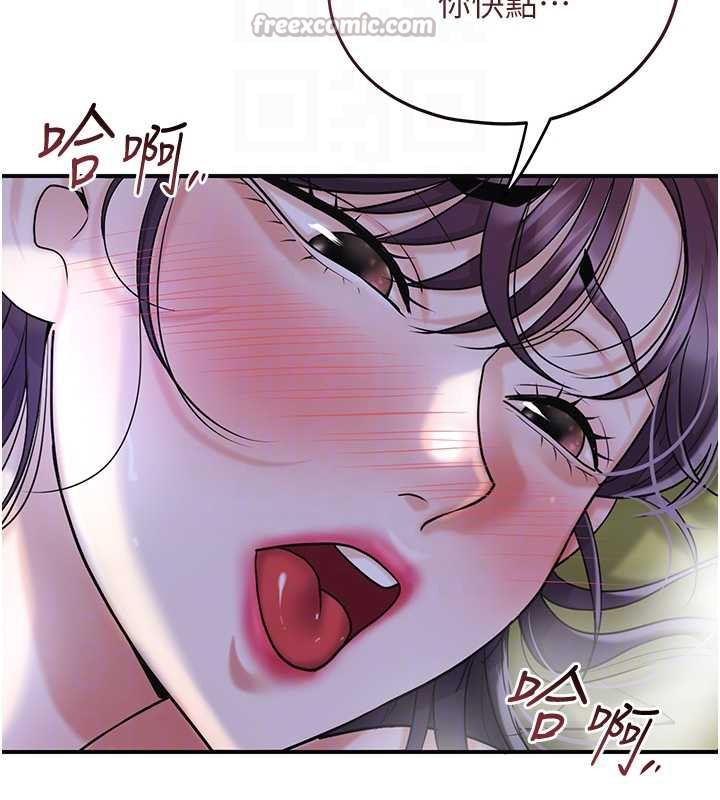 花容湿色:取花点第71話-快點放進來&hellip;