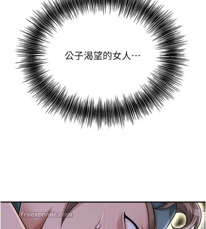 花容湿色:取花点第71話-快點放進來&hellip;