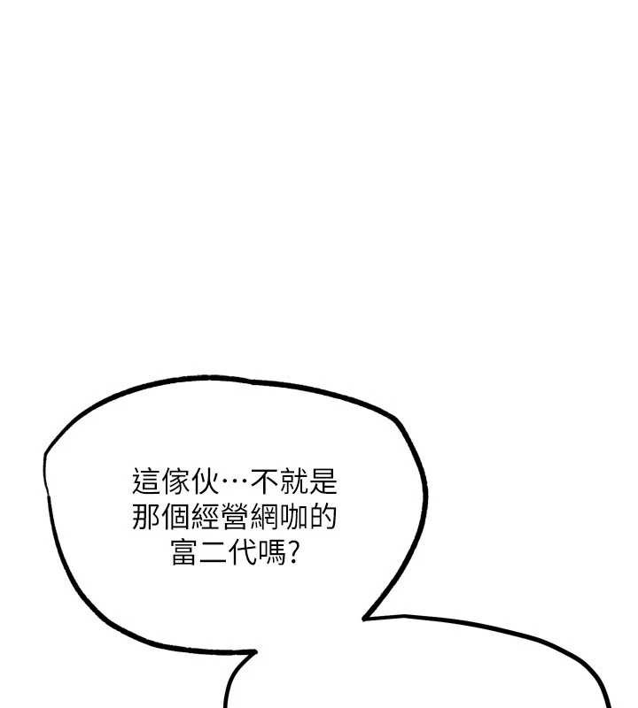 G斗吧!真人肉搏王第20話-吃回頭草的渣男