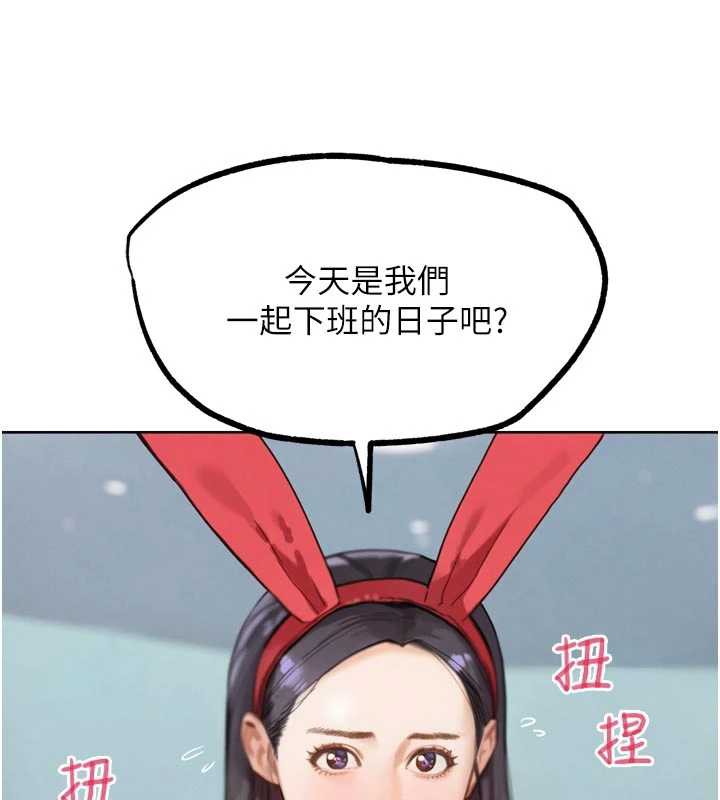 G鬥吧!真人肉搏王第20話-吃回頭草的渣男