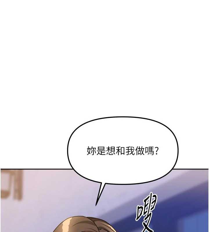 我家的女房客第31話-接下來姐姐會自己處理