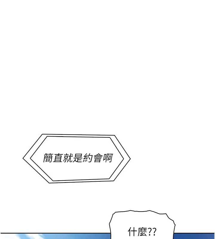 我的掌上明珠第27話-爸爸&hellip;能不能換你動?