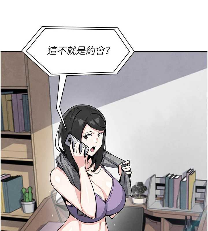我的掌上明珠第27話-爸爸&hellip;能不能換你動?