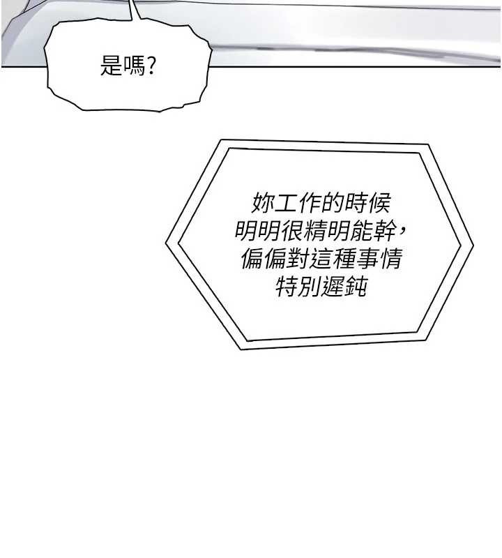 我的掌上明珠第27話-爸爸&hellip;能不能換你動?