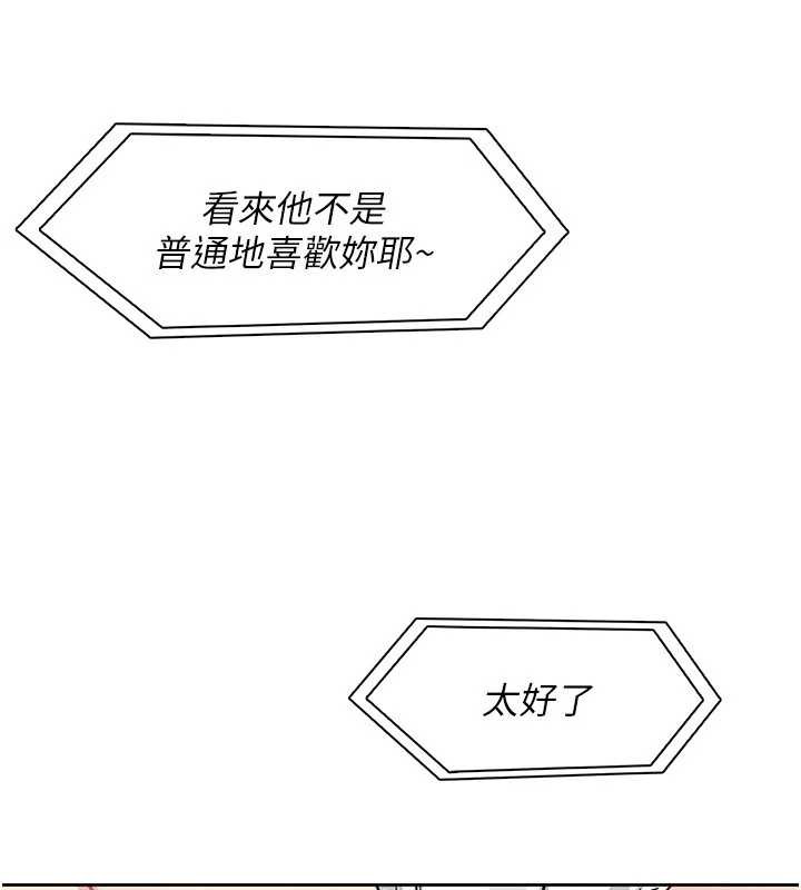 我的掌上明珠第27話-爸爸&hellip;能不能換你動?