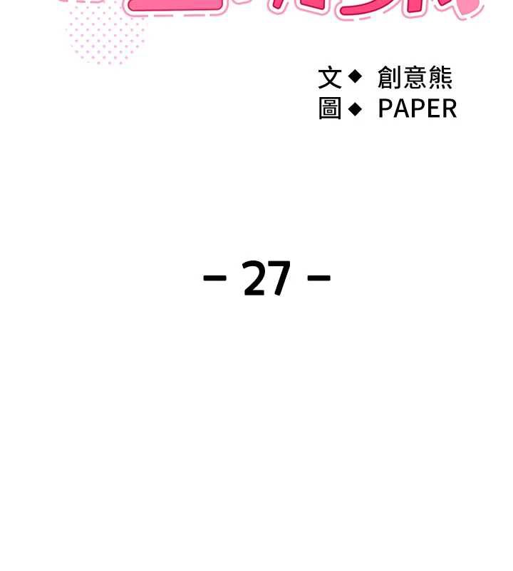 我的掌上明珠第27話-爸爸&hellip;能不能換你動?