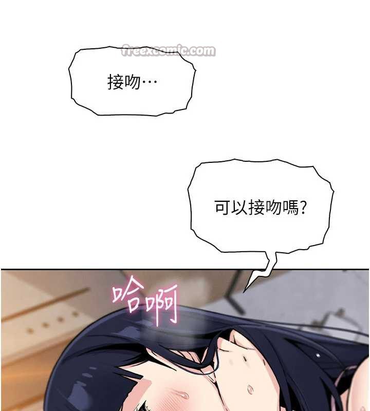 我的掌上明珠第27話-爸爸&hellip;能不能換你動?