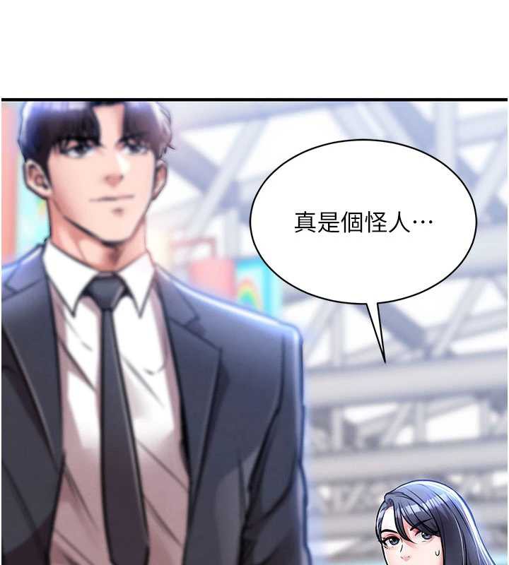 衣錦還鄉第14話-在飛機上鬆一下