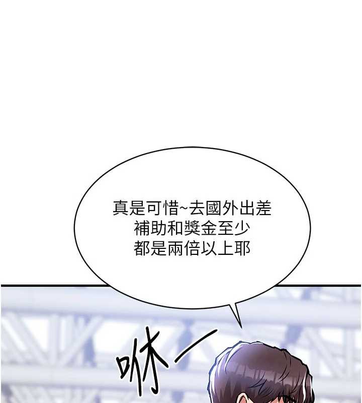 衣锦还乡第14話-在飛機上鬆一下