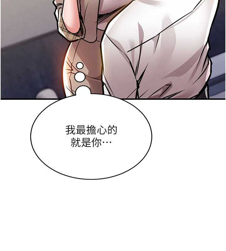衣锦还乡第14話-在飛機上鬆一下