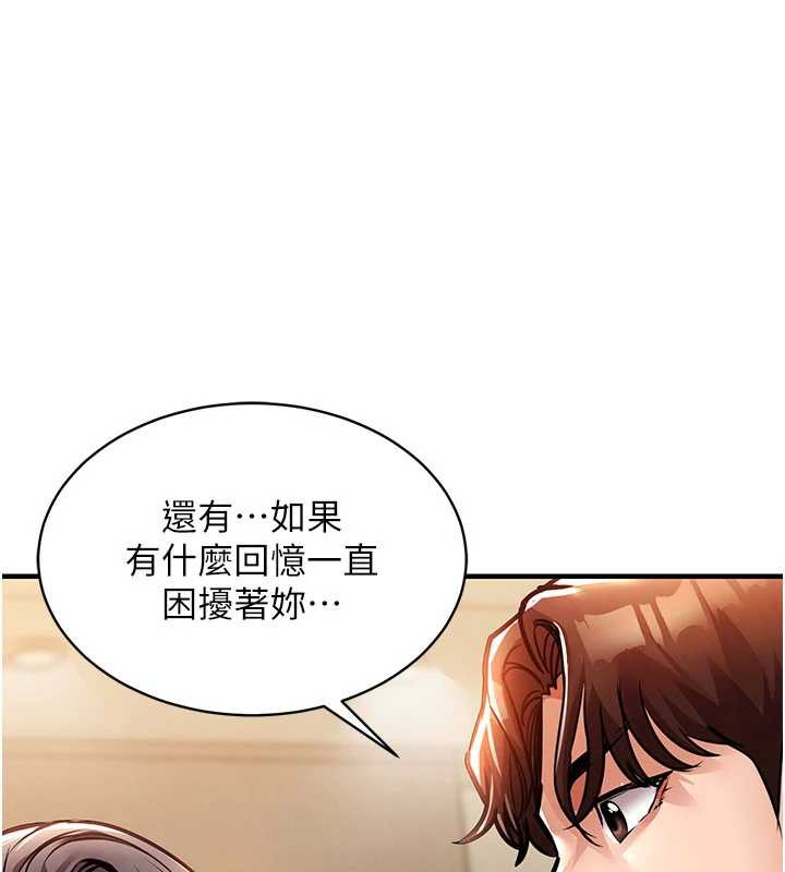 衣锦还乡第14話-在飛機上鬆一下