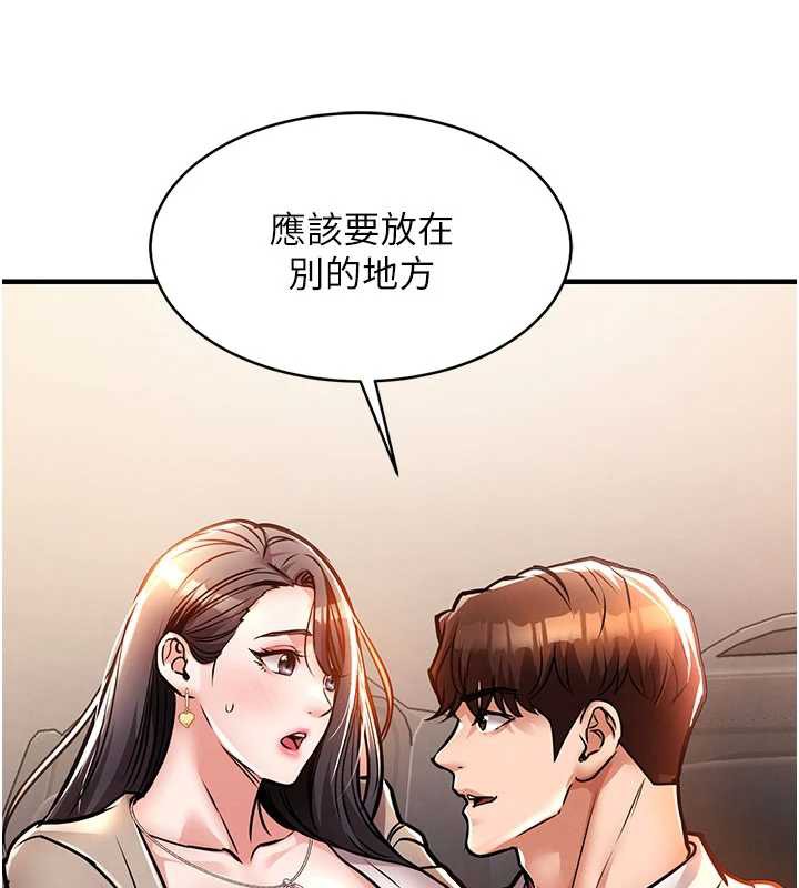 衣锦还乡第14話-在飛機上鬆一下