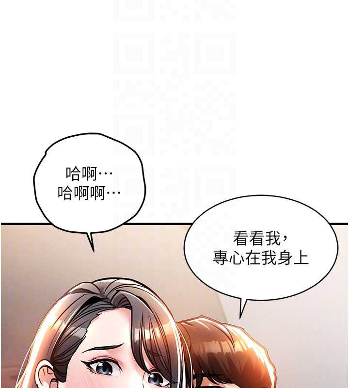 衣锦还乡第14話-在飛機上鬆一下