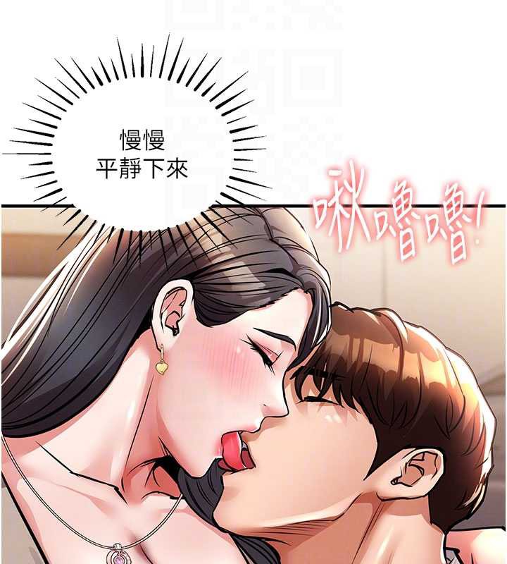 衣锦还乡第14話-在飛機上鬆一下