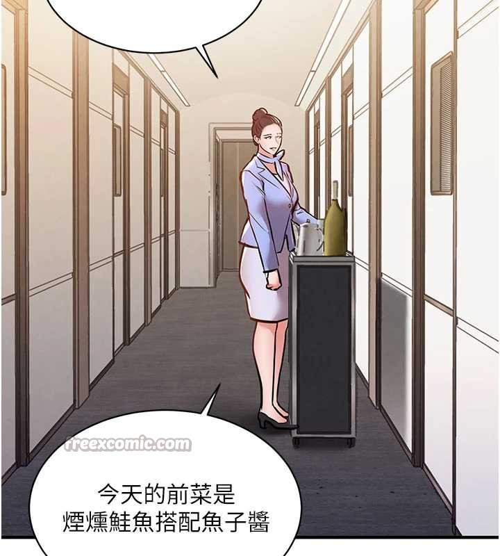 衣錦還鄉第14話-在飛機上鬆一下