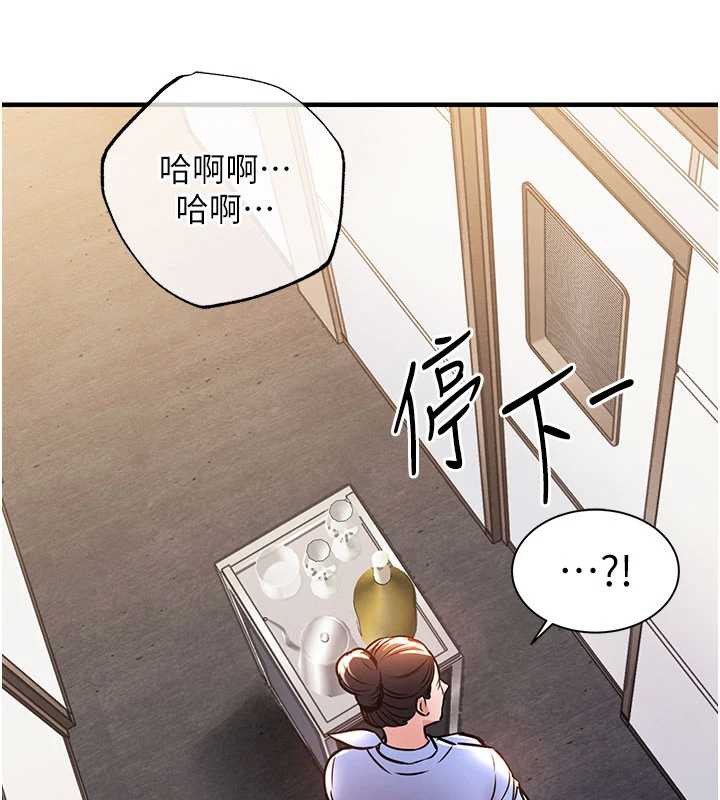 衣锦还乡第14話-在飛機上鬆一下