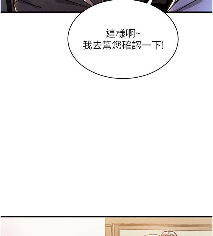 衣锦还乡第14話-在飛機上鬆一下