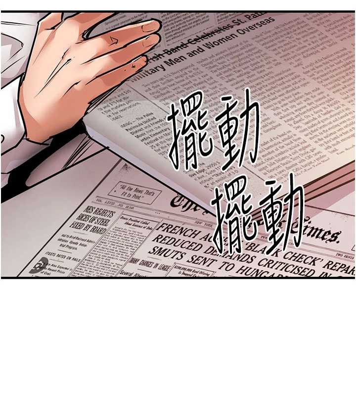 衣锦还乡第14話-在飛機上鬆一下