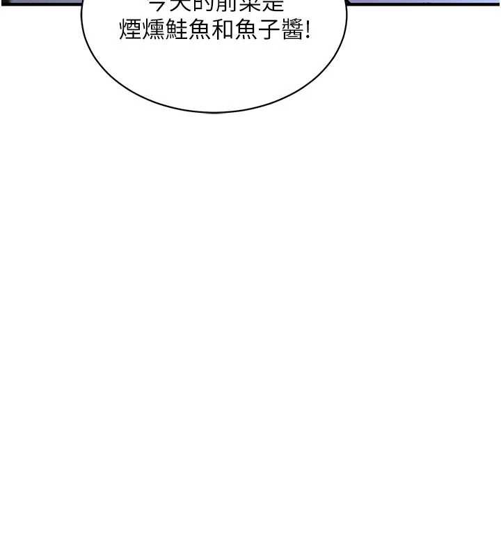 《衣锦还乡》第14话-在飞机上鬆一下