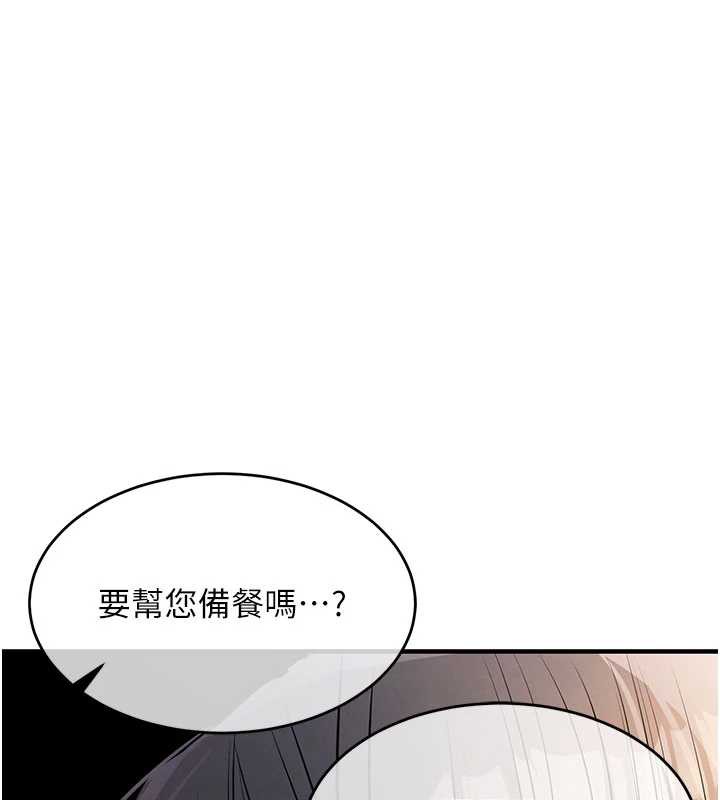 衣锦还乡第14話-在飛機上鬆一下