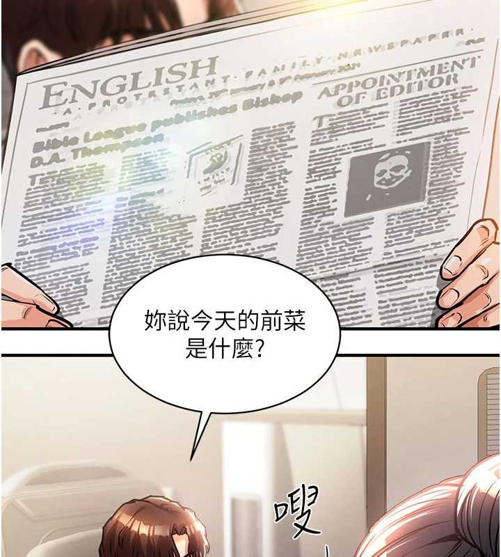 衣錦還鄉第14話-在飛機上鬆一下