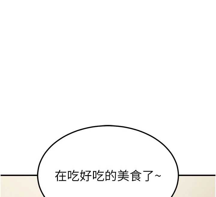 衣锦还乡第14話-在飛機上鬆一下