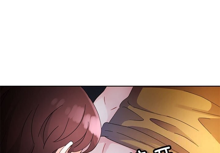 脱轨关系第72話