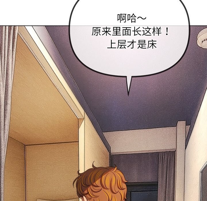 難纏小惡女第272話