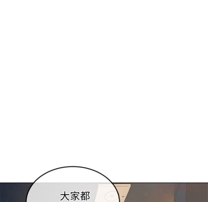 難纏小惡女第272話