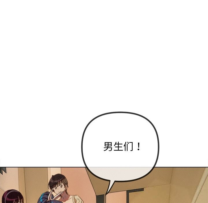 《难缠小恶女》第272话
