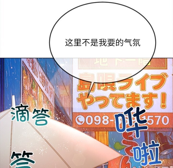 難纏小惡女第272話